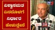 ರಾಮಲಿಂಗಾರೆಡ್ಡಿ ನಡೆ ನಿಗೂಢ |   Ramalinga Reddy | Coalition Government |  TV5 Kannada