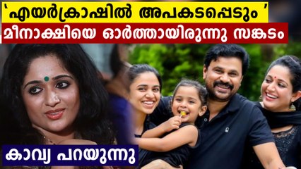 എയർ ക്രാഷിൽ കൊല്ലപ്പെടും എന്ന പ്രവചനം,എന്നെ പലരും കൊന്നിട്ടുണ്ട്..