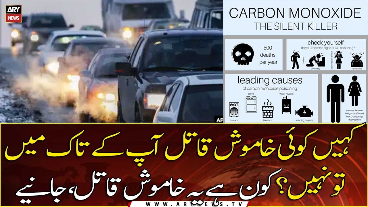 Murree tragedy: Were deaths caused by cold or carbon monoxide poisoning?