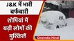 Jammu Kashmir में Heavyv Snowfall, Shopian में बर्फ की मोटी परत | वनइंडिया हिंदी