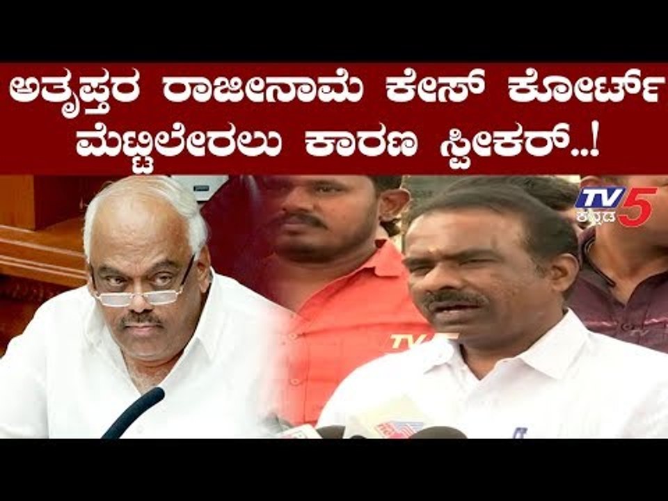 N Ravikumar : ಅತೃಪ್ತರ ರಾಜೀನಾಮೆ ಕೇಸ್ ಸುಪ್ರೀಂ ಕೋರ್ಟ್​ ಮೆಟ್ಟಿಲೇರಲು ಸ್ಪೀಕರ್ ನೇರ ಕಾರಣ | TV5 Kannada