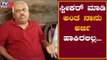 Speaker Ramesh Kumar : ಸ್ಪೀಕರ್ ಮಾಡಿ ಅಂತ ನಾನು ಅರ್ಜಿ ಹಾಕಿರಲಿಲ್ಲ | | TV5 Kannada