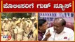 ರಾಜ್ಯ ಪೊಲೀಸರಿಗೆ ಗುಡ್ ನ್ಯೂಸ್ | Good News For Karnataka Police | TV5 Kannada