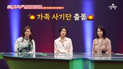 끝까지 뻔뻔한 시가와 남편의 태도, 이혼을 결심한 아내가 괴로워하는 이유?