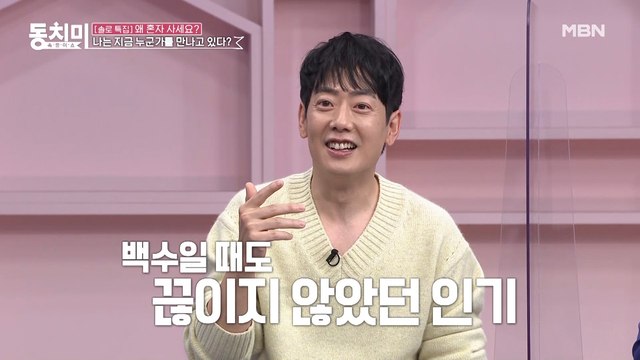 가수 김형준, 방송을 다시 나온 걸 후회하는 이유는? 백수일 때도 인기 있었는데...