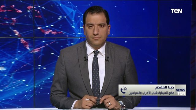 دينا المقدم عضو تنسيقية شباب الأحزاب والسياسيين تتحدث عن أبرز ورش العمل الخاصة بمنتدى شباب العالم