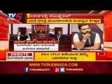 ಸುಪ್ರೀಂನಲ್ಲಿ ನಡೆದ ವಾದ-ಪ್ರತಿವಾದವೇನು..? | Rebel MLAs Resignation | TV5 Kannada