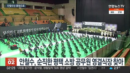 안철수 "국민만 보며 뚜벅뚜벅"…민주, 견제 시작?