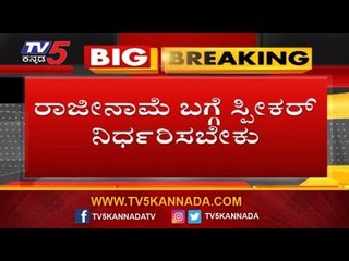 Download Video: Supreme Court's Verdict on Rebel MLAs Petition | TV5 Kannada