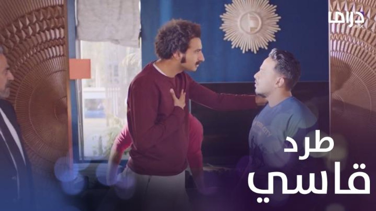 سك على اخواتك | الحلقة 15 | سعادة يطرد بعبيكي.....