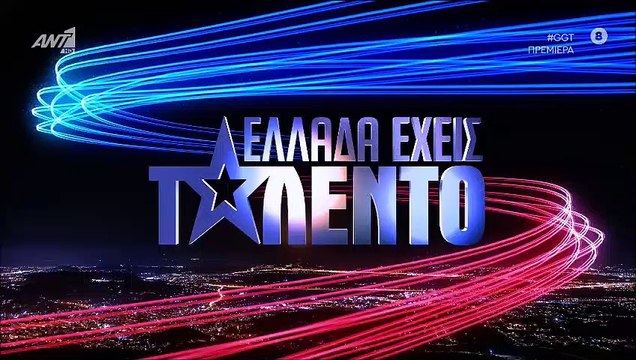Ελλάδα έχεις ταλέντο: Η λαμπερή πρεμιέρα του σόου του ΑΝΤ1
