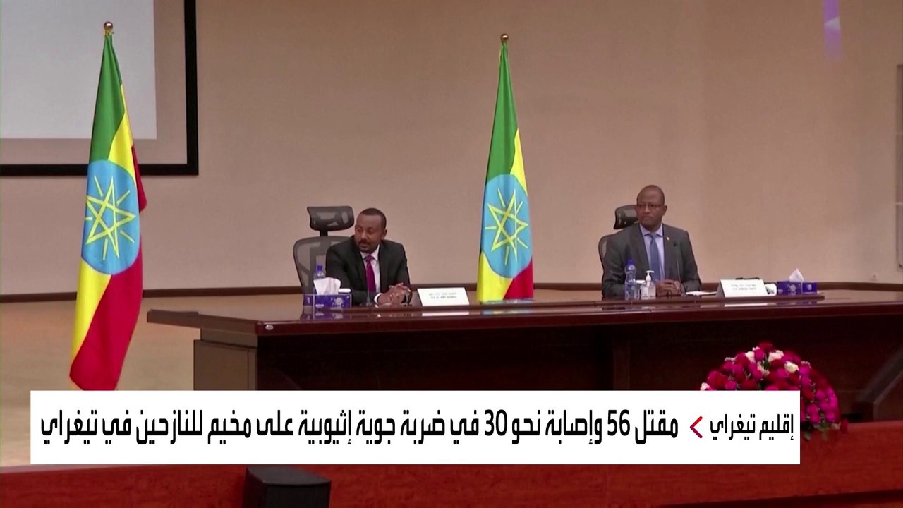 السلطات الإثيوبية تفرج عن الأب الروحي لجبهة تحرير تيغراي