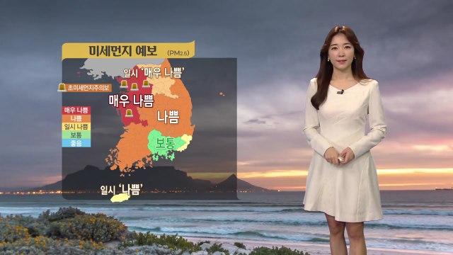[날씨] 중국발 스모그 유입...오늘 종일 공기 탁해 / YTN