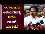 BJP is Violating the Principles of Constitution - KC Venugopal | Karnataka Politics | TV5 Kannada