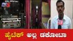 ಹೈಟೆಕ್ ಬಸ್​ಗಳಲ್ಲಿ ಹಲವಾರು ಯಡವಟ್ಟು | KSRTC AC Sleeper Bus | Raichur | TV5 Kannada