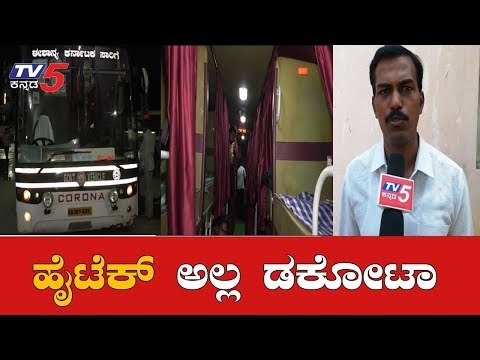 ಹೈಟೆಕ್ ಬಸ್​ಗಳಲ್ಲಿ ಹಲವಾರು ಯಡವಟ್ಟು | KSRTC AC Sleeper Bus | Raichur | TV5 Kannada