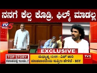 Upendra : ನನಗೆ ಕೆಲಸ ಕೊಡಿ ಸಿನಿಮಾ ಮಾಡಲ್ಲ | prajakeeya | TV5 Kannada