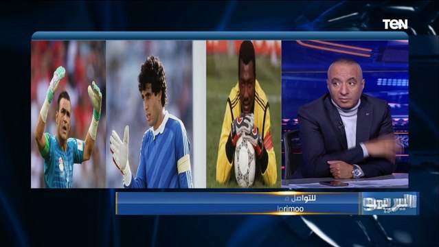 إجابات جريئة فقرة نمبر وان مع النقاد الرياضيين خالد عامر ومحسن لملوم عن الأفضل في القارة الإفريقية