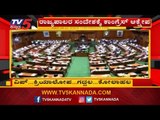 ಇಂದು ಸದನದಲ್ಲಿ ನಡೆದ ರಾಜಕೀಯ ಹೈಡ್ರಾಮಾದ ಸಂಪೂರ್ಣ ಮಾಹಿತಿ | Karnataka Assembly Session 2019 | | TV5 Kannada
