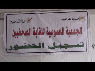 بدء التصويت في انتخابات الصحفيين ومرشحون انتخبوا الأصلح