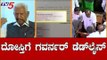 ದೋಸ್ತಿ ಸರಕಾರಕ್ಕೆ ಡೆಡ್​ಲೈನ್ ಹಾಕಿದ ಗವರ್ನರ್ | Governor | Coalition Government | TV5 Kannada
