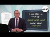 لطلاب الثانوية العامة.. أسئلة لن يخرج عنها الامتحان في مادة الديناميكا