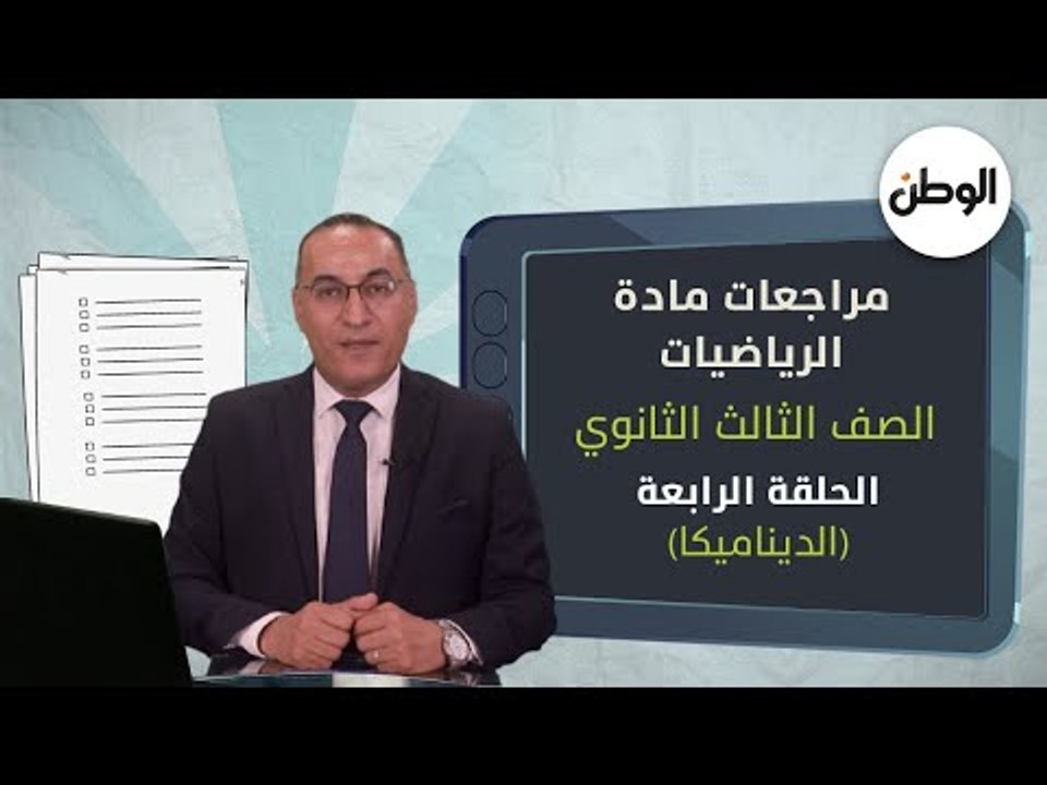 لطلاب الثانوية العامة.. أسئلة لن يخرج عنها الام...