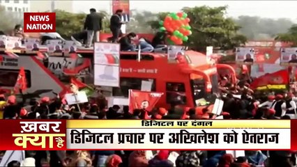 Assembly Election 2022: चुनाव आयोग के ब्लू प्रिंट पर अखिलेश को आपत्ति, कहा आती है भेदभाव की बू