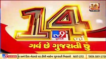 Cold wave grips Gujarat, Naliya coldest at 6.9 degree Celsius _ TV9News