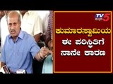 Sara Mahesh Lashes Out At H Vishwanath | ಹೆಚ್​ ವಿಶ್ವನಾಥ್ ವಿರುದ್ಧ ಸಾರಾ ಮಹೇಶ್ ಕಿಡಿ | TV5 Kannada