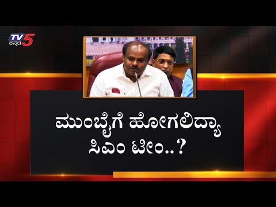ಅತೃಪ್ತರ ಕರೆತರಲು ಅಂತಿಮ ತಂತ್ರ..! | Karnataka Politics | Rebel MLAs | TV5 Kannada