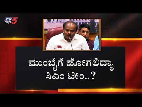 ಅತೃಪ್ತರ ಕರೆತರಲು ಅಂತಿಮ ತಂತ್ರ..! | Karnataka Politics | Rebel MLAs | TV5 Kannada