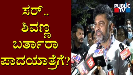 'Mekedatu' Padayatra Will Start After 9AM Today: DK Shivakumar