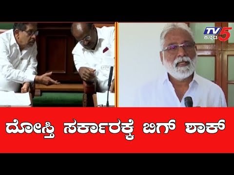 ದೋಸ್ತಿ ಸರ್ಕಾರಕ್ಕೆ ಬಿಗ್ ಶಾಕ್​ | BSP MLA N Mahesh | Coalition Government | TV5 Kannada