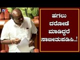ಹಗಲು ದರೋಡೆ ಮಾಡಿದ್ದರೆ ಸಾಬೀತುಪಡಿಸಿ | CM HD Kumaraswamy | Karnataka Assembly Session 2019 | TV5 Kannada