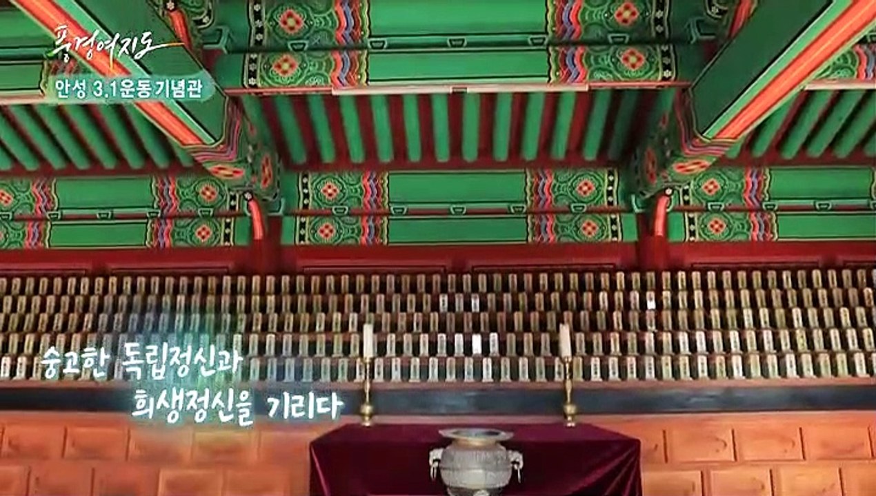 [풍경여지도] 쉼과 사색에 안성맞춤 - 경기 안성 2부