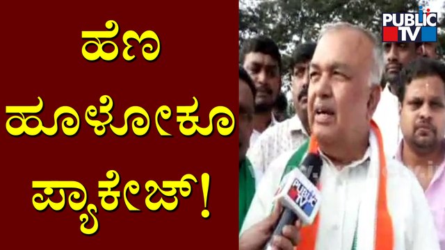 Ramalinga Reddy Speaks About 'Mekedatu' Padayatra | Public TV