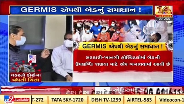 COVID-19_ GERMIS Application launched for info on availability of beds in hospitals of Gujarat _ TV9