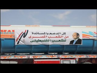 فلسطين قلب مصر النابض