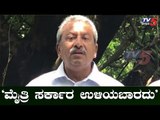 ಸ್ಪೋಟಕ ಮಾಹಿತಿ ಹೊರಹಾಕಿದ ಭೈರತಿ ಬಸವರಾಜ್ | Rebel MLA Byrathi Basavaraj | Karnataka Politics | TV5Kannada