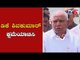 ಡಿಕೆ ಶಿವಕುಮಾರ್​ ಕ್ಷಮೆಯಾಚಿಸಿ | BS Yeddyurappa | Karnataka Political Crisis | TV5 Kannada