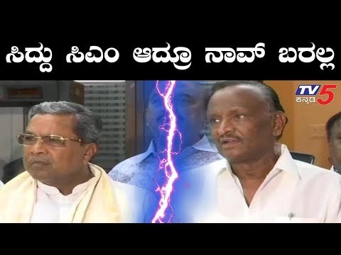 ಸಿದ್ದರಾಮಯ್ಯ CM ಆದ್ರೂ ನಾವ್ ಬರಲ್ಲ | MTB Nagaraj | Siddaramaiah | TV5 Kannada