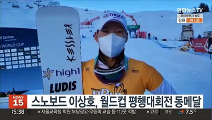 스노보드 이상호, 월드컵 평행대회전 동메달