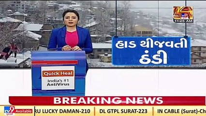Mount Abu in Rajasthan shivers at  -2 degree Celsius _ Tv9GujaratiNews