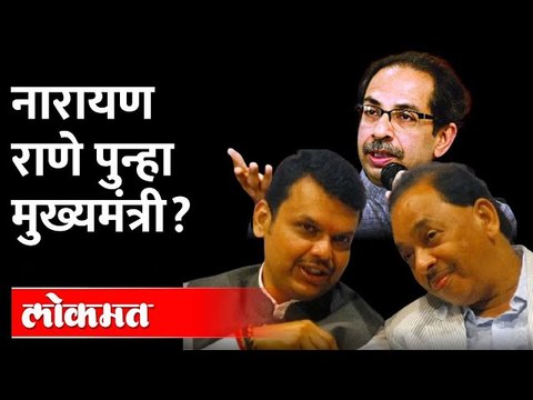 पुन्हा मुख्यमंत्री होणार का? पत्रकाराच्या प्रश्नावर राणे म्हणाले... Narayan Rane Vs Uddhav Thackeray