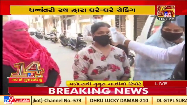 Covid services in Dhanvantari Raths begins in Vadodara _ Tv9GujaratiNews