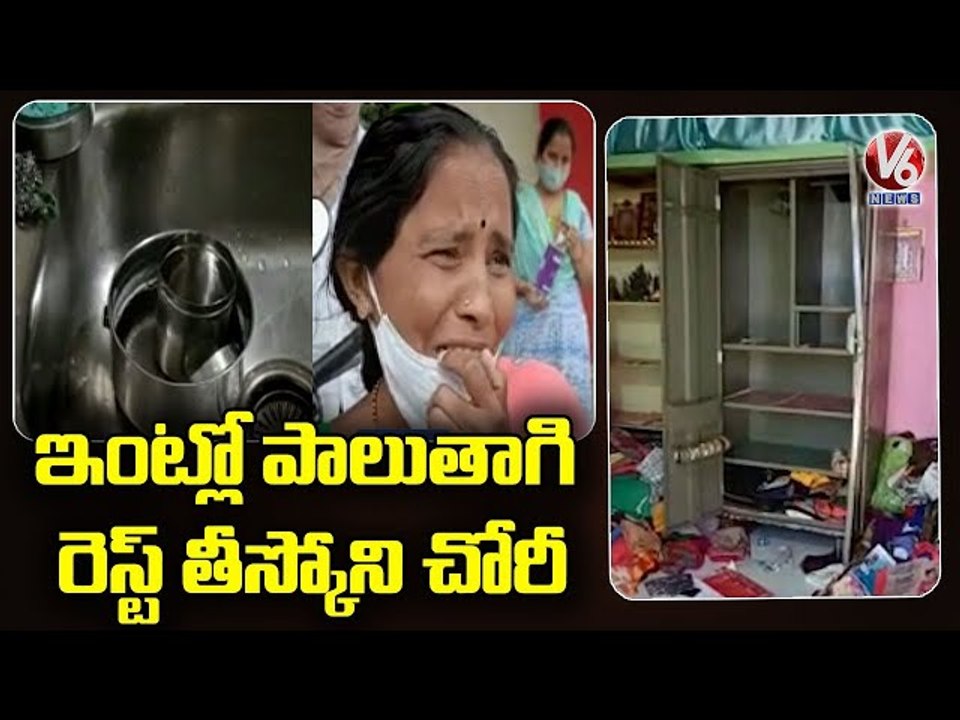 Funniest Robbery _ Thief Drinks Milk Before Robbing a House at Jagathgiri Gutta _ Hyderabad _ V6