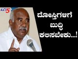 H Vishwanath : ಇದು ರಾಕ್ಷಸ ರಾಜಕಾರಣ | Rebel MLAs | TV5 Kannada