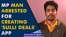 Sulli Deals App creator held from MP; Police say Niraj Bishnoi gave info | Bulli Bai | Oneindia News