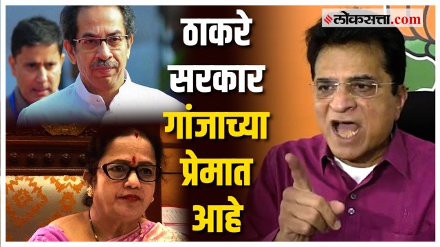 महापौर यांच्या मुलाला वरळी येथील कोविड सेंटरचं काम मिळालं आहे- किरीट सोमय्या